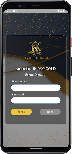 Android application J&K 999 GOLD screenshort