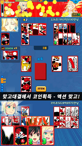 고스톱 배우 맞고 : 스타 탐정 화투 Screen 3