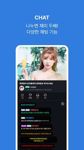 고래티비 - 팝콘티비 연동 19 bj방송 리얼 여캠 Screen 3