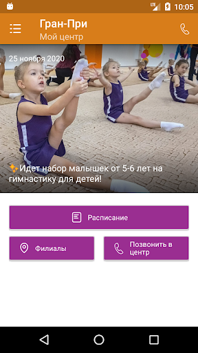 РЕЗОНАНС Screen 2