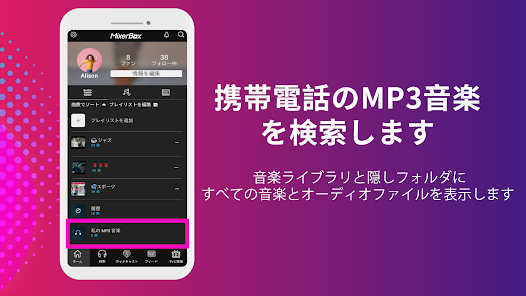 無料音楽 C ミュージックプレーヤーmp3ポッドキャスト聴き放題 Google Play のアプリ