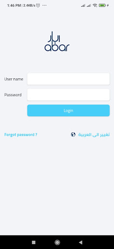 ابار مشرف Screen 2