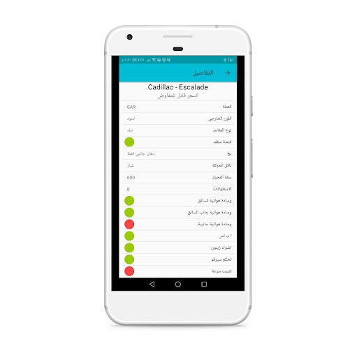 Lakta CAR لقطة كار