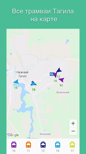Android application Тагилтрам screenshort