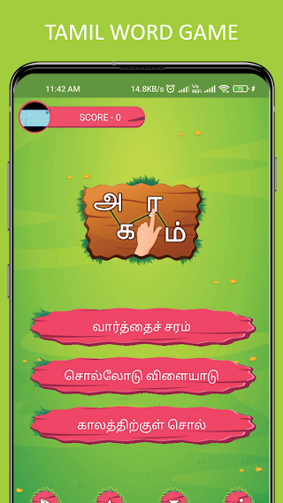 Nila Word Game - Screenshot 2