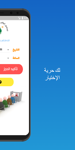 تطبيق الضمان الإجتماعي في صور Screen 3
