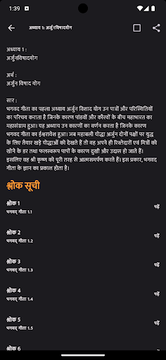 Bhagavad Gita: Hindi & English Screen 2