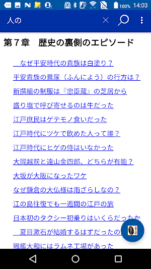 画像クリックでメニュー表示／非表示