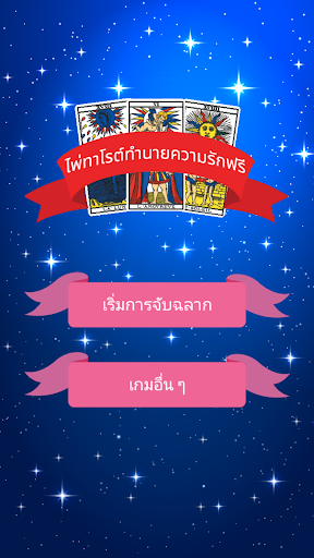 ตัวอย่างแอป