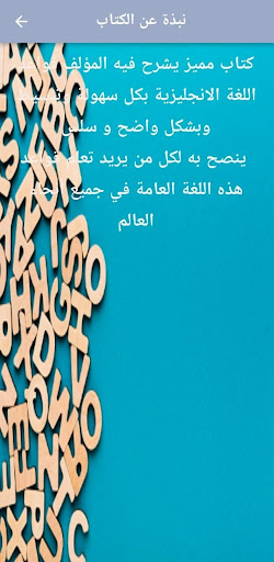 اروع كتاب لتعلم الانكليزية pdf Screen 3