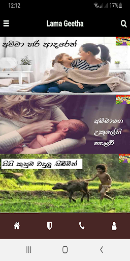 Lama Geetha Screen 3