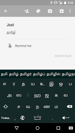 Android application Just Tamil Keyboard screenshort