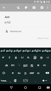 Just Tamil Keyboard Unknown