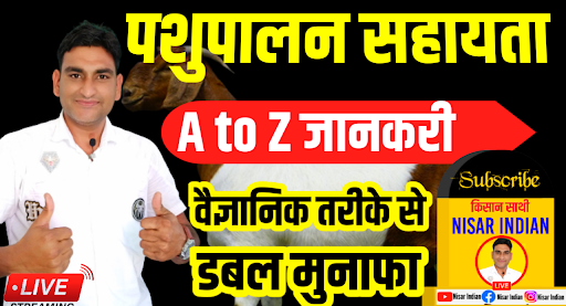 Nisar Indian - किसान साथी Screenshot 4 - AppWisp.com