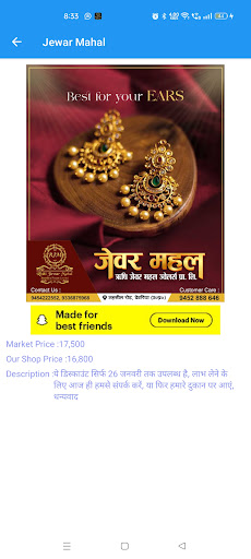 JEWAR MAHAL Screen 3