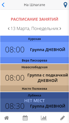 На Шпагате Screen 2
