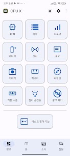 CPU X – 폰 및 시스템 정보 (프로) 3.8.9 1