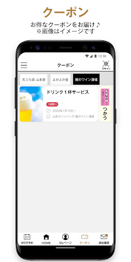 YARUKI-POINT天ぷら串、よかよか堂、俺のワイン酒場 Screen 2