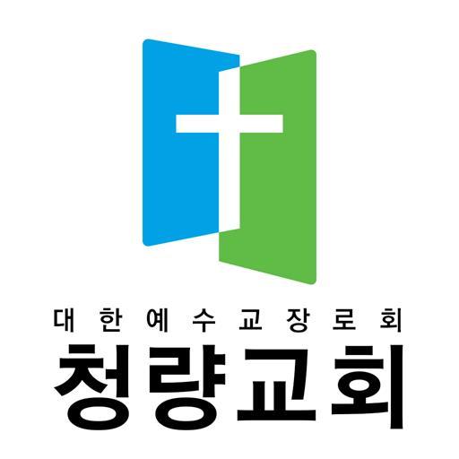 청량교회 홈페이지 logo