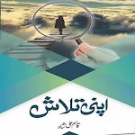 Cover Image of 下载 Apni Talash by Qasim Ali Shah  APK