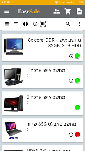 EasySale Screen 3