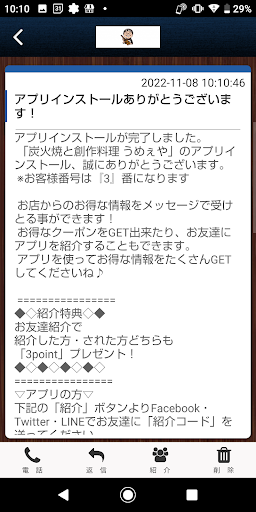 炭火焼と創作料理 うめぇや Screen 2