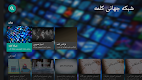 screenshot of شبکه جهانی کلمه Kalemeh TV