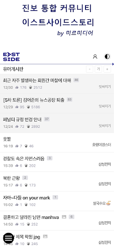 잇싸 Screen 2