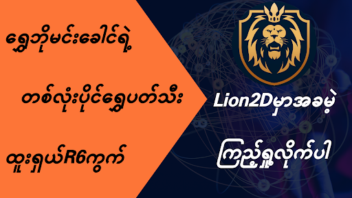 Android application Lion 2D screenshort