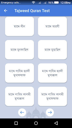 Tajweed Quran Memorization Tes Screen 2