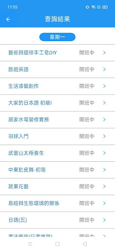 南投縣社區大學 Screen 3