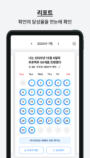 IRUM - 확언으로 원하는 모든 것 이룸