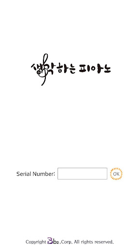 생각하는피아노 Screen 2