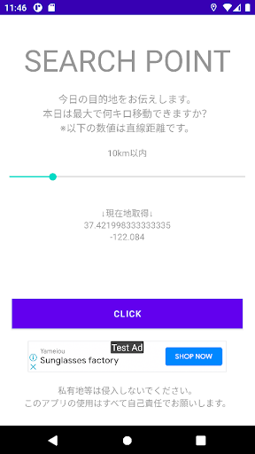SEARCH POINT Screen 2