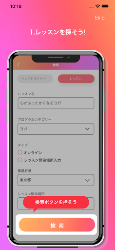 FIT TIP Screen 3