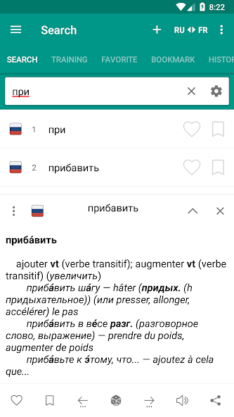 Russian-french dictionary banner