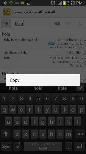 القاموس العربي (عربي-إسباني) Screen 3