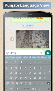 Punjabi Keyboard 1.5 APK + Mod (Free purchase) for Android