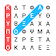 Ελληνικό ΚρυπτόλεξΠ - Greek Word Search Game icon