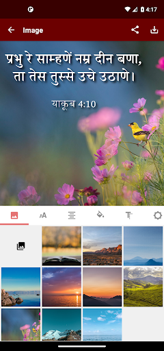 Mandeali Bible मंडयाळी बाइबिल Screen 3