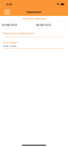 Android application Maximum Events BackOffice screenshort