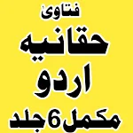 Cover Image of Скачать فتاوی حقانیہ Fatwa Haqqania 5.0 APK