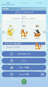 Pokemon Home Google Play のアプリ