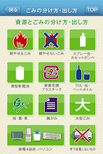 札幌市ごみ分別アプリ Google Play のアプリ