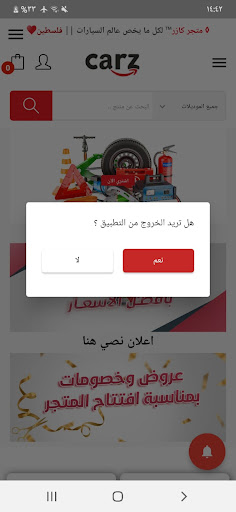 Android application Carz.ps screenshort