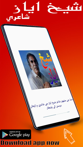 Shaikh Ayaz Poetry-شيخ اياز جي شاعري