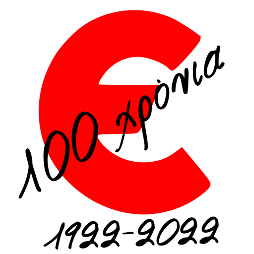 100 Χρόνια Ελευθερία logo