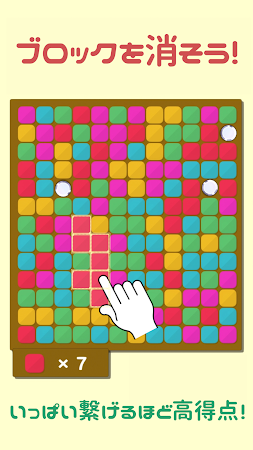 Game screenshot Don Blocks -暇つぶしパズルゲーム- mod apk