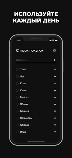 Предварительный просмотр приложения