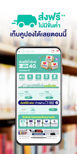 Lazada 11.11 เทศกาลช้อปแห่งปี screenshot